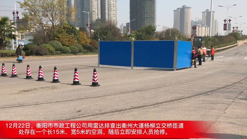 衡陽市政工程公司緊急修復(fù)道路空洞，守護城市交通安全