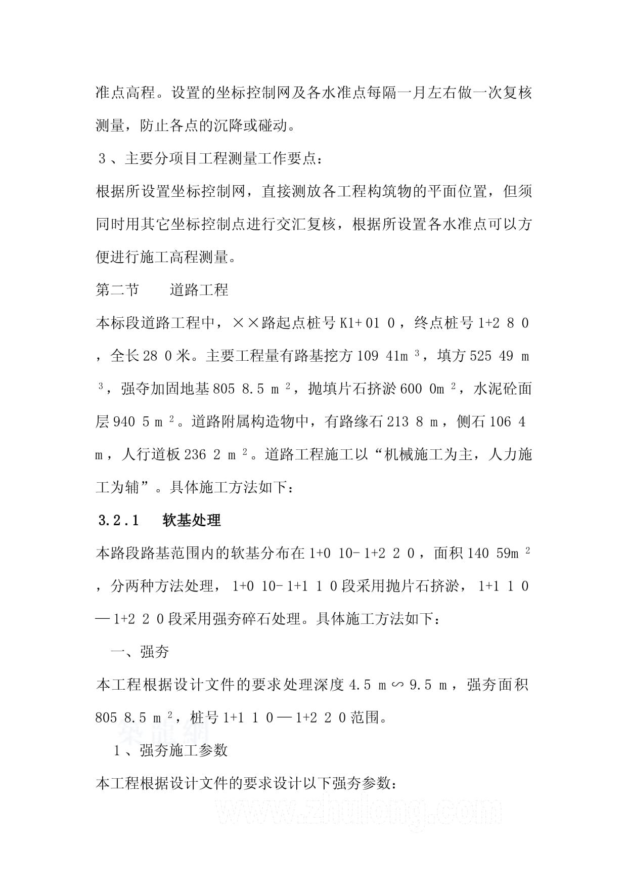 市政道路工程中的關鍵環節 排水、箱涵與管線施工計劃